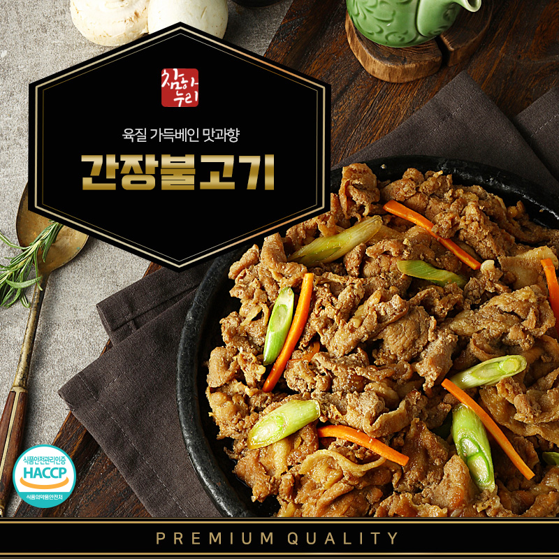 [참하누리] 간장돼지불고기 500g