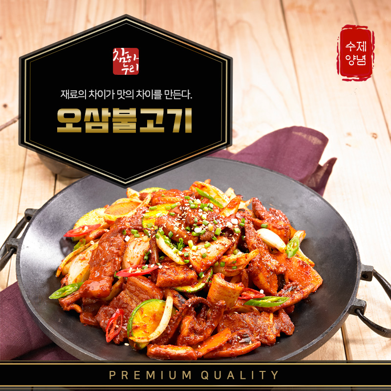 [참하누리] 냉동보관 닭갈비300g+오삼불고기300g