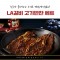 블루베리 LA양념갈비1kg+석류갈비1kg 총 2kg 세트