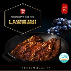 블루베리갈비 1kg 2팩 + 복분자갈비2kg 1팩