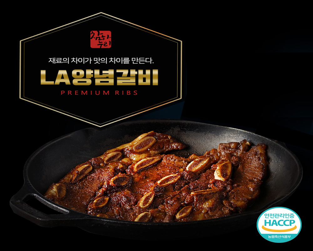 참하누리 LA양념갈비 750g 1팩