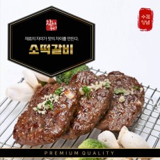 [참하누리] 소떡갈비 200g(100g * 2개입) 2팩