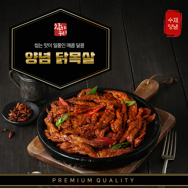 [참하누리] 양념닭목살200g