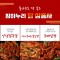 [무료배송]닭목살+마라무뼈국물닭발+무뼈닭발 닭 삼총사